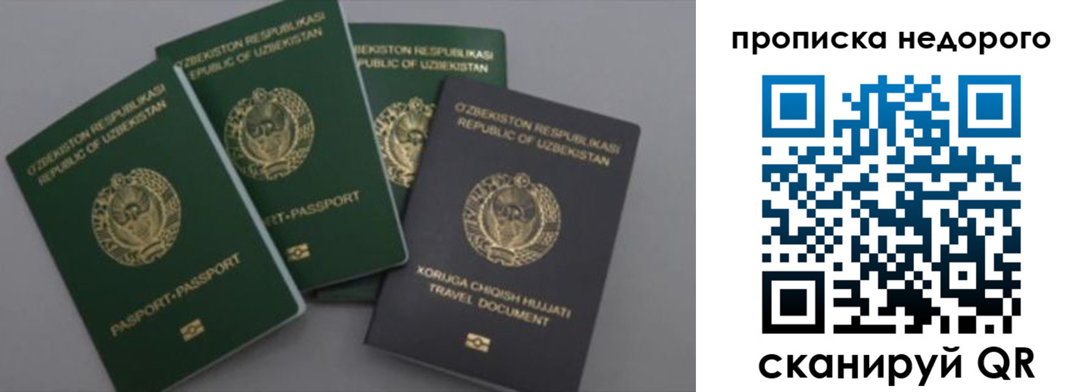 регистрация для школы в Кинешме
