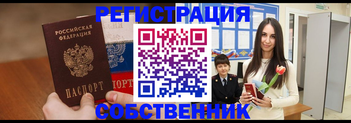 прописка для кредита в Кинешме