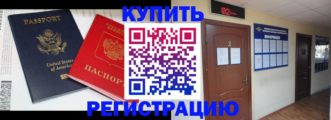 прописка 2025 в Кинешме