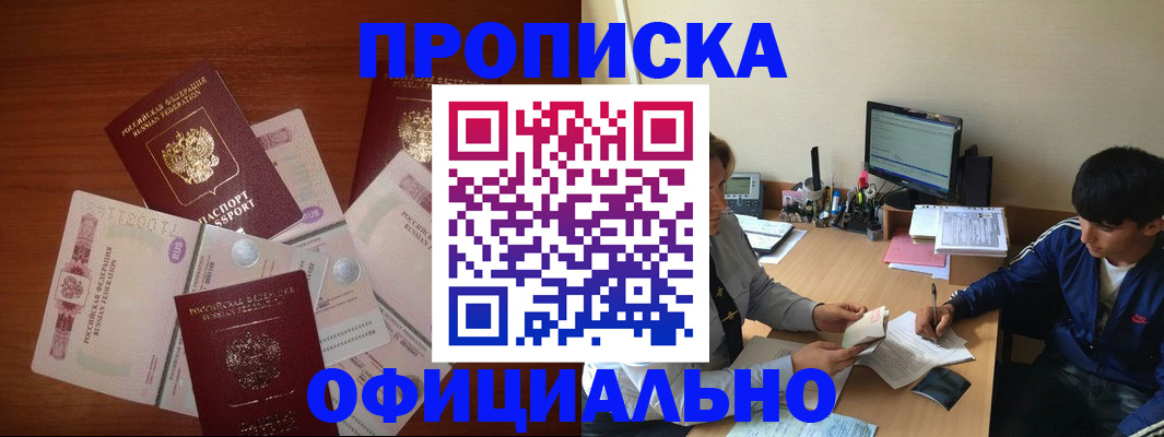 прописка поиск в Кинешме