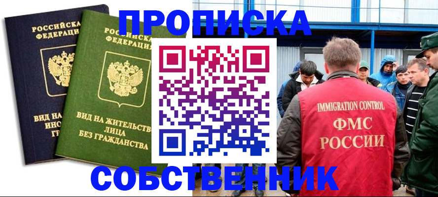 временная регистрация 2025 в Кинешме