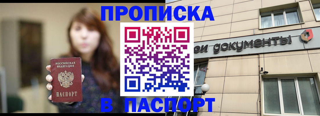 временная регистрация для школы в Кинешме