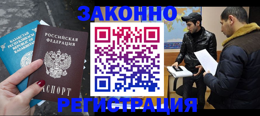 прописка для школы в Кинешме