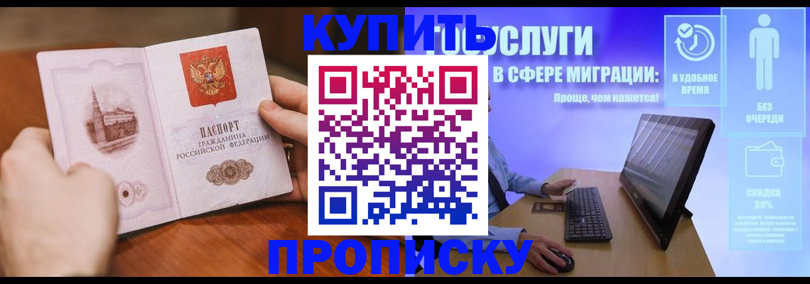 временная регистрация поиск в Кинешме