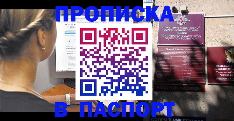временная регистрация для всех в Кинешме