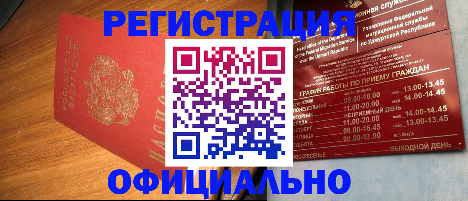 временная регистрация в квартире в Кинешме